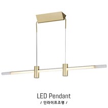 인라이프조명 IE-281 LED 식탁에 스며드는 디자인전등 34평아파트 4인 인테리어 일체형 KS