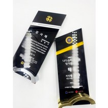 [상패갤러리]블랙 크리스탈 금속 상패 감사패 재직기념패 공로패 제작상패 NS 18303, 183-3(골드)