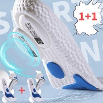 뉴빛클라스 1+1 기능성 에어 쿠션 키높이 깔창 2P세트