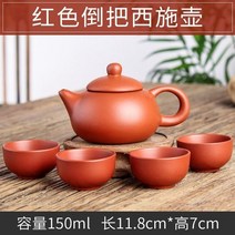 티포트세트 홍차 도자기 티팟 수제 조디악 zisha 주전자 차 주전자 150ml 쿵푸, 5종 세트, 4