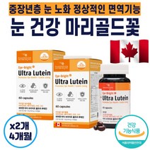 노년 남성 여성 눈 피곤 건조 흐림 건강 추천 눈침침할때 눈시력좋아지는법 눈이피곤할때 눈이건조할때 흐림 건조할때 눈이뻑뻑 눈의 피로 시림 관리 50대 60대 70대