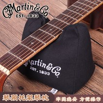 베이스기타 Martin마르틴 전기 기타 베이스 조작 베개 U형보험 보호관리 기타넥 받침판 거문고, 선택하세요