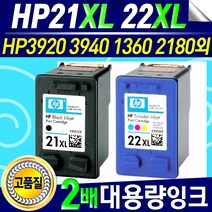 HP PSC 1402 21XL검정 22XL컬러 대용량 잉크, 막힌잉크뚫어주는세정제100ml, 1개