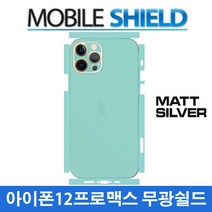 3M모바일쉴드 아이폰12 프로 맥스 보호필름 무광 매트 측후면 일체형 풀랩핑 케이스대용, 1개
