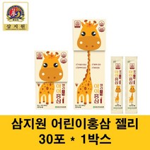 삼지원 아이홍삼 젤리 6년근 고려홍삼 농축액 진액 스틱 키즈 어린이홍삼 사포닌 진세노사이드 유아 금산인삼 피로회복 면역증진 선물, 1박스