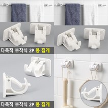 다목적 부착식 2P 봉 집게 벽지후크행거 멀티봉집게고리 흡착후크 욕실소품걸이 주방벽후크 커텐봉집게 부착식