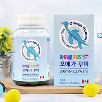 아이클키즈 오메가 90꾸미 어린이오메가3 온가족오메가3 꾸미오메가3추천