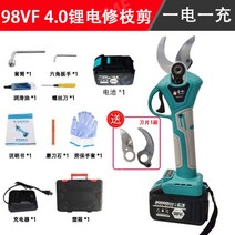 전동 충전식 전지 가위 휴대용 전기 조경 강력한 과일 나무 정원 가지치기 가위, 98VF4.0리튬배터리전지가위[전용패키지]