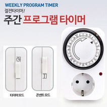전기절약 일주일 주간타이머 콘센트, 단품, 본품