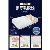 경추베개 템퍼 오리지널 꼬북 거북목 배게 태국 천연 라텍스 는 자궁 경부 척추 정품 한, 1-높은 베개 2개 늑대 이빨 라텍스 베개 + 오리지