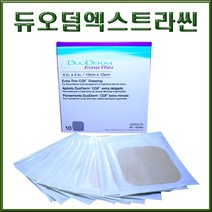콘바텍 듀오덤엑스트라씬 (10매) 창상피복제 상처밴드 습윤밴드