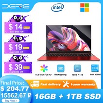사무용노트북 업무 기업 용 사무실 b2b 노트북 딥r6 노트북 15.6 인치 16GB RAM + 1TB SSD 인텔 셀러론 N, 한개옵션5, 한개옵션4, 한개옵션3, 한개옵션2, 01 Intel N4500, 05 Red 16GB 512GB