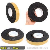 엑사커머스 EVA 폼 테이프 30MM 고밀도스폰지 실링테이프