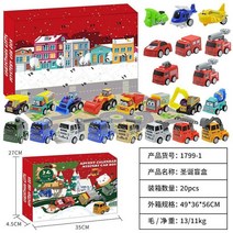 크리스마스 어드벤트 자동차 장난감 캘린더 2023, C