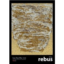 리버스(rebus), 헥사곤, 이건희(Lee, Gun-Hee)