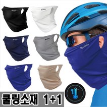 로베노 귀걸이형 냉감 스포츠마스크 1+1, 검정색, 파랑색