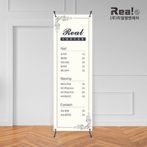 [배너 제작] 행사 안내 가격표 배너 미용실 헤어샵 네일샵 실외 실내용 600x1800, 디자인9 - 고급쿨코팅(무광)