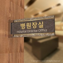 세경케이알 PLRF142 사무실표지판 변호사실 표지판 부서명패 회사명판 간판 실내간판 팻말 도어사인 호실판 아파트호수, 포멕스
