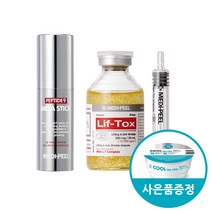 메디필 펩타이드9 멜라 앰플스틱 기미스틱 멀티밤+리프톡스 앰플(리프팅)(린제이 티트리 모델링 컵팩증정) / 미백 잡티 크림 톤업 화이트 기미, 단품