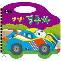 쌩쌩! 경주차, 그린키즈