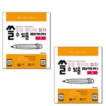초등 영단어 철자 쓸 수 있을 때까지 1-2 (전2권) 세트 + 학습노트 증정