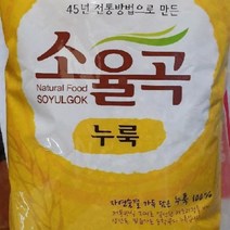 소율곡 누룩 백프로 1kg(45년 전통방법), 1개, 1kg