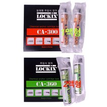 INVEN* 고급 케미칼 앙카본드 ( 1액형300ml / 2액형360ml / 앙카건 )@안전2중포장@, 앙카 건(색상랜덤)