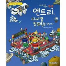 이노플리아 엔트리 피지컬 컴퓨팅을 만나다 꼬마해커의작업실수프, One color | One Size@1