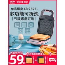 호두과자기계 호도과자 소형 미니 간식 가정용 캠핑용 Taosheng 샌드위치 기계 아침 식사 홈 가벼운 음식 와플 빵 다기능 유물 토스트 프레스 토스터, [08] 업그레이드 기본 구성  와플  붕어빵  도넛