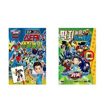 아리랑도서 유아4-7세 놀이북 권장도서 헬로카봇 붐바따라 그리고 스티커색칠놀이+딱지놀이보드게임 전2권 세트, [단일상품]