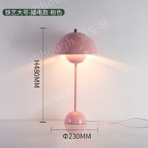 밝기조절스탠드 덴마크디자인테이블램프 북유럽풍 책상스탠드조명, 팡크 대