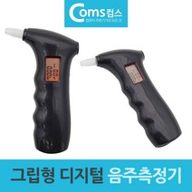 그립형 디지털 음주측정기 휴대용 차량용품 알콜 술 생활, 상세페이지 참조