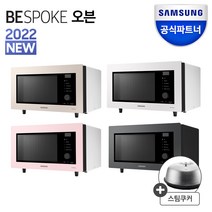 삼성 비스포크 32L 컨벡션오븐 멀티쿠커 스마트싱스 전기오븐 에어프라이어 전자레인지 스팀 그릴 스마트조리모드 (큐커 아님), 글램 화이트(LE-스팀쿠커)