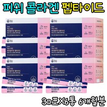 여자주부 탄력 슈퍼 먹는엘라스틴 안면 피부건강도움 엄마 관리 톤업 피부장벽 신경성 앰플 하루 피지 간편분말스틱 피부탄력 눈가주름 압구정 예신 맞춤 알약 자외선피부손상 사과식이섬유