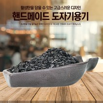 활성탄전용도자기그릇W-2/야자숯/공기청정/새집증후근