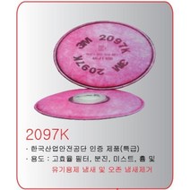 방독마스크 방진필터 공장용 먼지 2개입