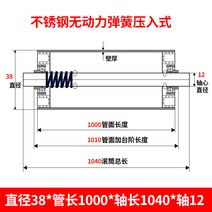 컨베어 로라 스텐 롤러 교체 컨베이어 38mm 25mm, 직경38x튜브길이1000x샤프트길이1040