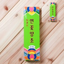 6P 연꽃 양초명광 백색 불교초 양초난로 소원성취초 대형양초 양초캔들 인테리어소품파는곳 불교양초 밀랍양초 대형초