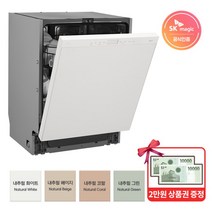 [SK매직] [2만원상품권] 14인용 식기세척기 터치온프로 DWA9105B DWA9100, 상세 설명 참조, 전체색:DWA-9100D 프리스탠딩 내추럴 화이트