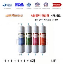 위닉스 WNX-604U 호환 정수기필터 리필 A형4개 교환 호환A형4개