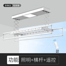 원격 제어 자동 리프트 전동건조대 옷걸이 건조기, 흰색 - 조명 리모콘 + 크로스바 - 패키지