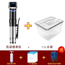 가정용 수비드 머신 수비드 기계 머신 스테이크 닭가슴살 스테이크 전문기 수조 삼겹살 저온조성기 상용 항온, 단일옵션, 05.미규 11L 물탱크