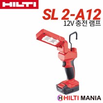 힐티 SL2-A12 12V LED충전 램프 500루멘 베어툴, 1개
