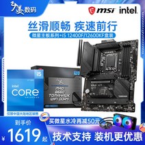 msib550m박격포 마더보드 CPU 세트 Z690 B660M, i5 12600K Z690 엣지 TI WIFI