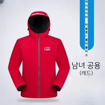 바람막이 산악회 단체복 기모 작업복 로고작업가능 아웃도어 등산복