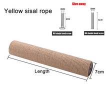 캣타워 원목 폴 DIY고양이 나무 탑용 스크래치 포스트 DIY 클라이밍 프레임 교체 사이 잘 로프 엉킴 새끼, 01 Yellow sisal_02 25cm