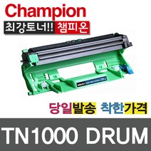 챔피온 브라더호환재생 TN1000 드럼 DR-1000 HL1110 1210 DCP1510, 1개