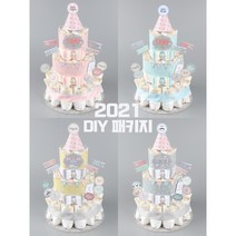 하우트 스타봉봉 기저귀케이크 DIY 만들기 재료 세트 엄마표 백일상 돌상 (기저귀 미포함), 1.스타봉봉(핑크), L(폭15cm) 60장