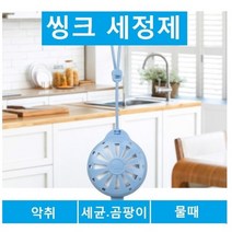 물때제거 씽크대크리너 씽크세정제 15g 30개, 상세페이지 참조