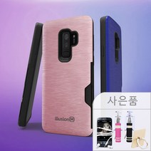 갤럭시 A9 프로 케이스 갤럭시A9프로케이스 SM-G887케이스 일루션메탈릭 카드케이스 범퍼 휴대폰 케이스[★사은품★]